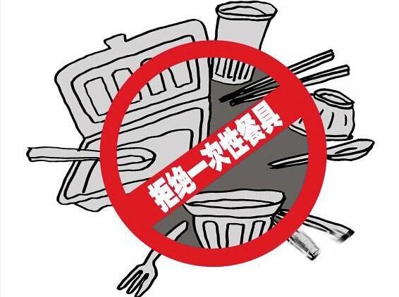 《杭州市生活垃圾管理条例》,杭州市住宿餐饮业不再免费提供一次性