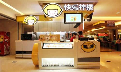 快乐柠檬-上海快乐柠檬餐饮管理有限公司提供快乐柠檬的相关介绍,产品
